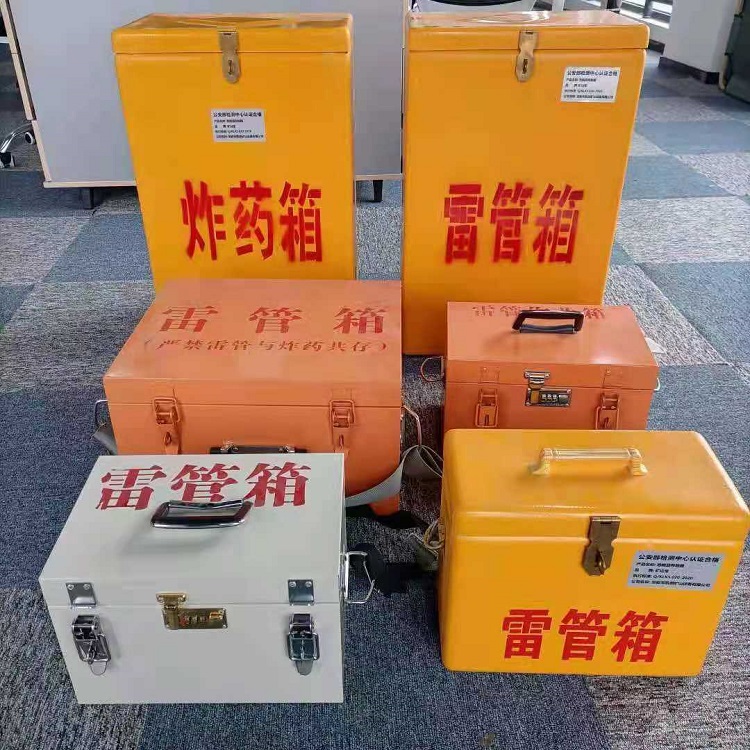 平房雷管作业箱的设计与应用标准