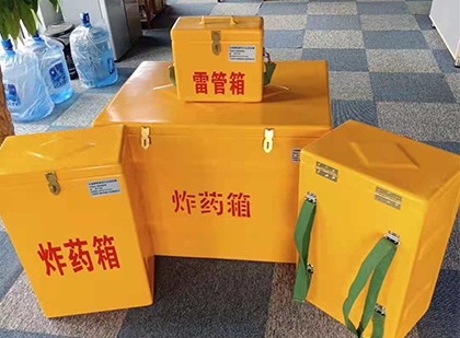 平房便携式雷管箱：从“移动仓库”到“个人安全助手”的专业化演进