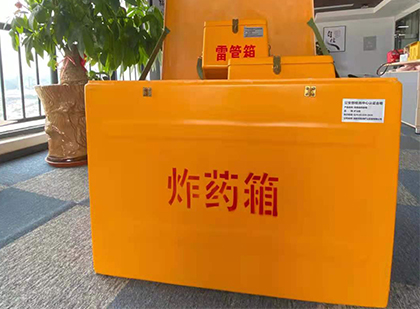平房如何正确选择炸药箱？
