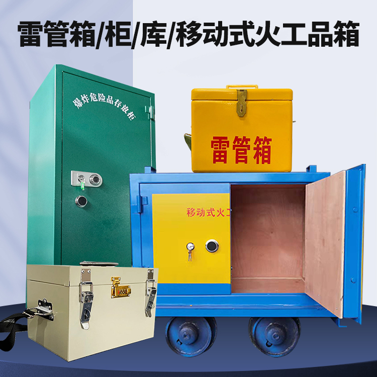 平房凯龙KL-600YD/KL-762YD/KL-900YD火工品运输车的标准规格型号和尺寸说明